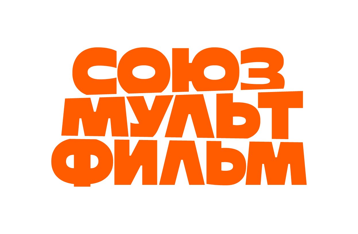 Союзмультфильм. Золотая коллекция