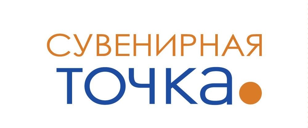 Сувенирная точка - Центр закупок сувенирной продукции. Стратегический партнер